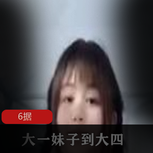 大一学妹的6部电影推荐