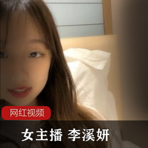 李溪妍的6月份自拍作品小合集